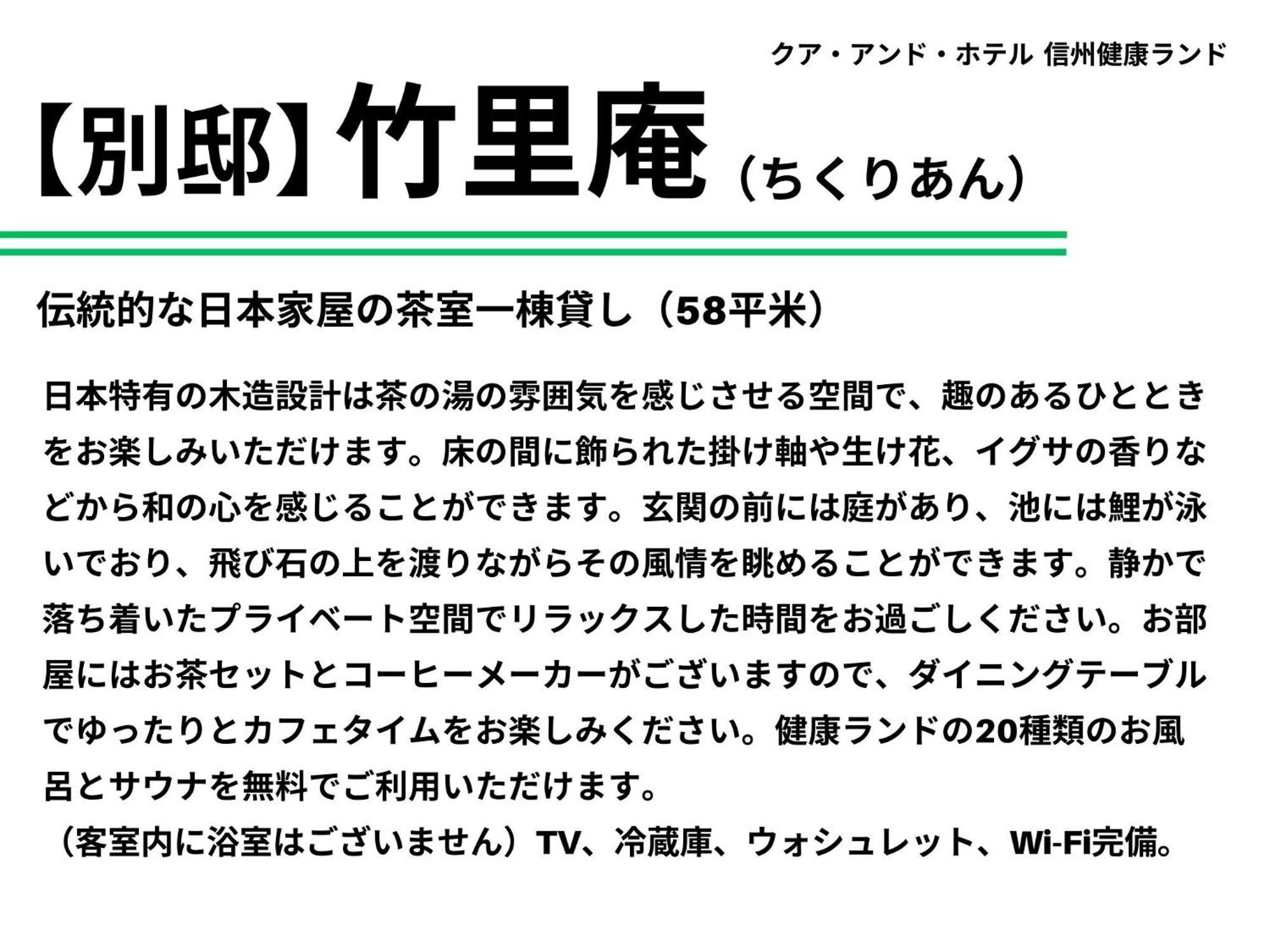 Kur And Hotel Shinshu Shiojiri Zewnętrze zdjęcie
